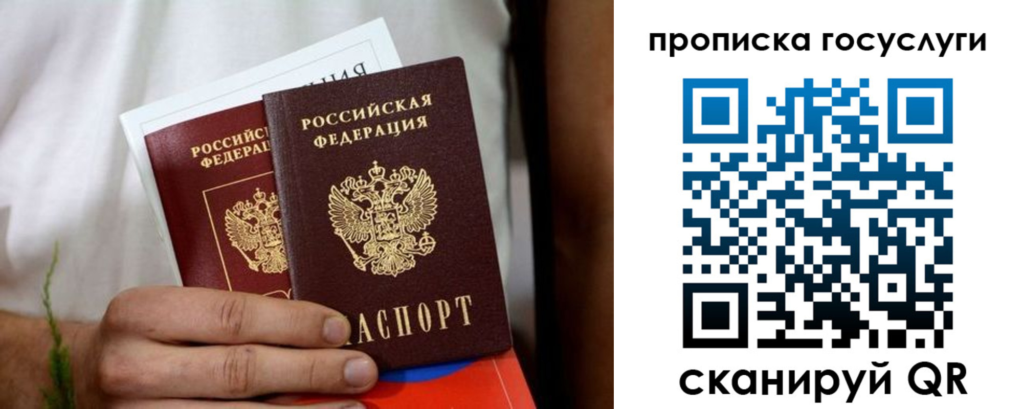 прописка регистрация в Можайске