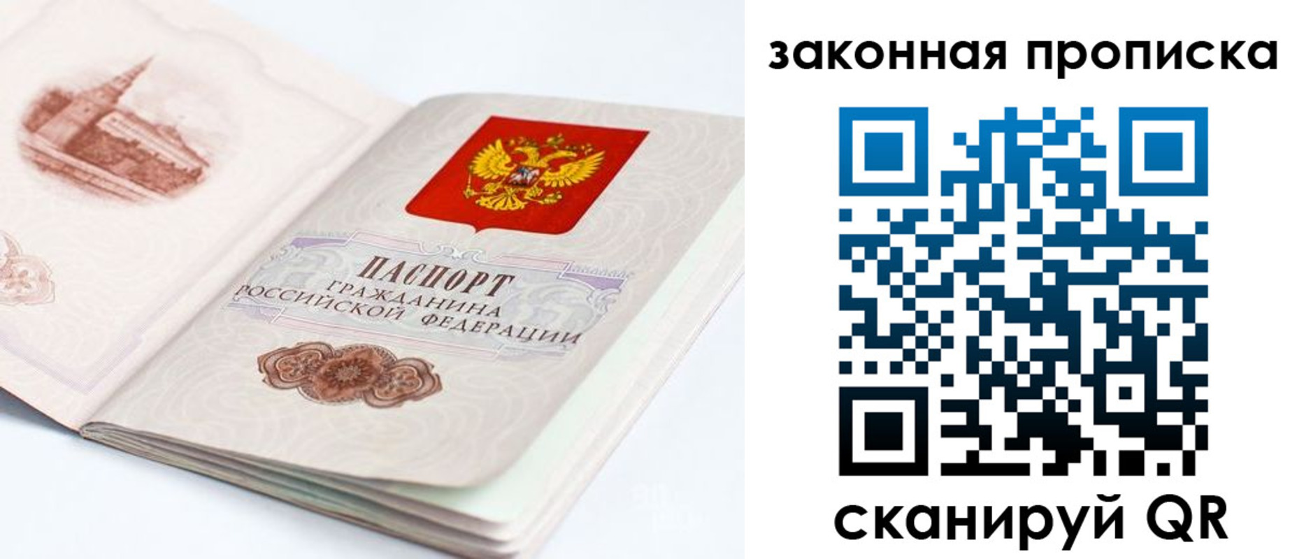 временная регистрация гарантия в Можайске